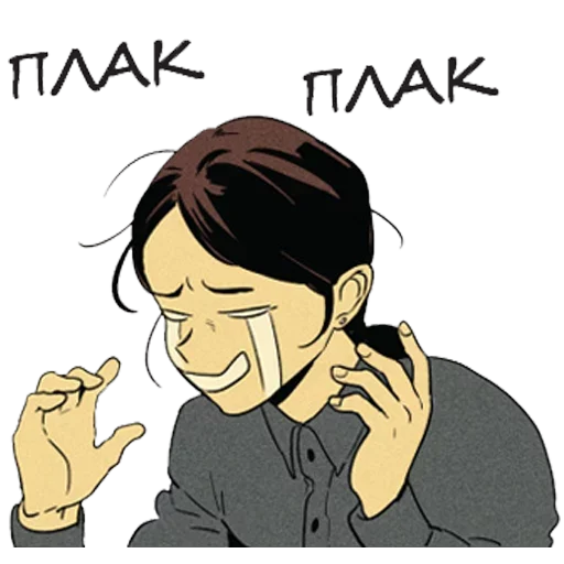 😭 Стикер «Целуй сюда» для Telegram