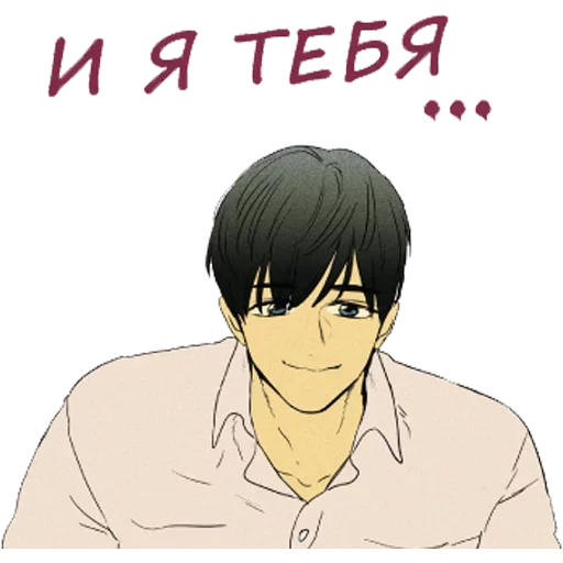 ❤️ Стикер «Целуй сюда» для Telegram