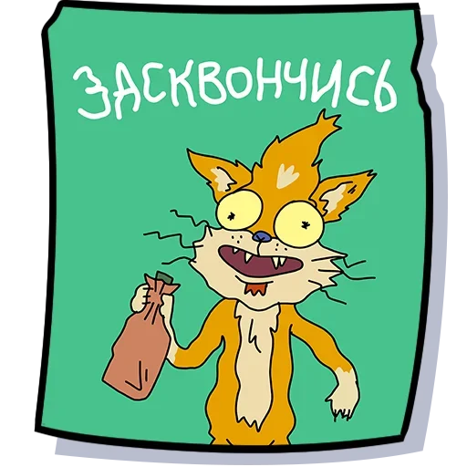 😸 Стикер «Кисулькенс» для Telegram