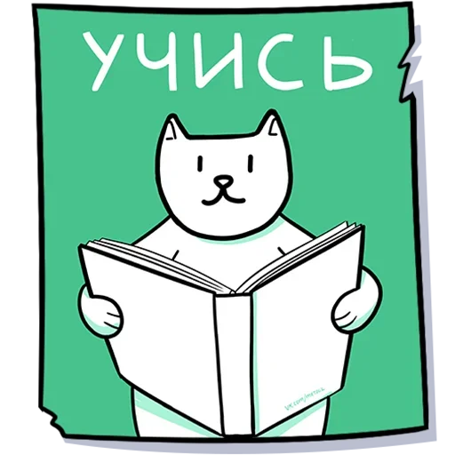 🤓 Стикер «Кисулькенс» для Telegram