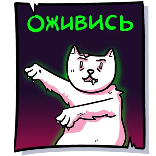 🧟‍♂ Стикер «Кисулькенс» для Telegram