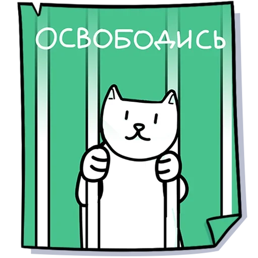 🔑 Стикер «Кисулькенс» для Telegram
