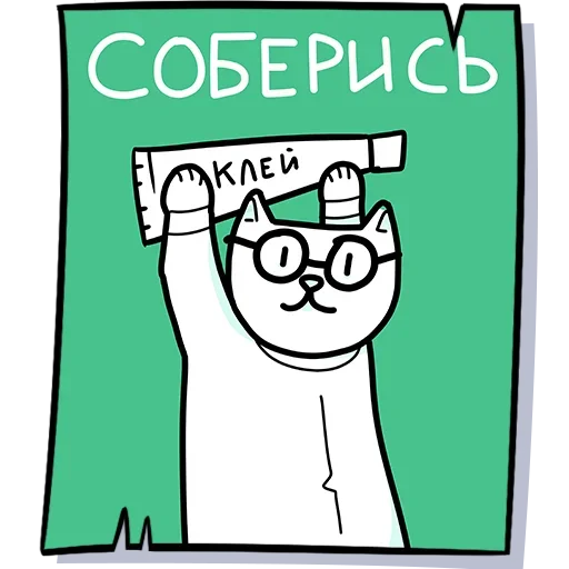 🧩 Стикер «Кисулькенс» для Telegram