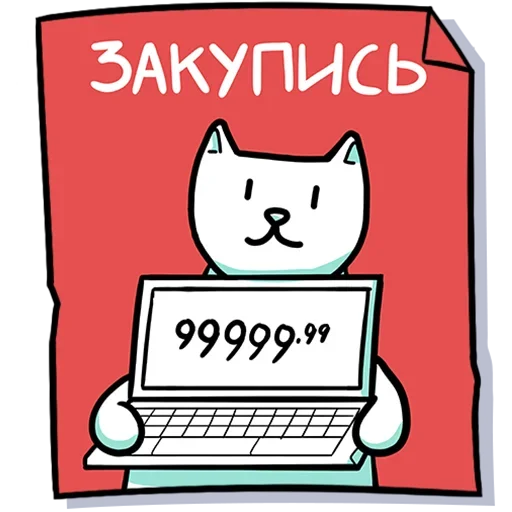 💰 Стикер «Кисулькенс» для Telegram