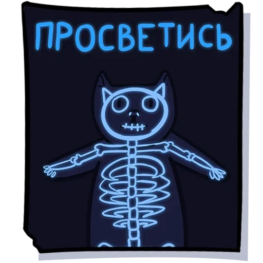 💀 Стикер «Кисулькенс» для Telegram