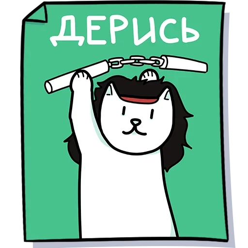 👊 Стикер «Кисулькенс» для Telegram
