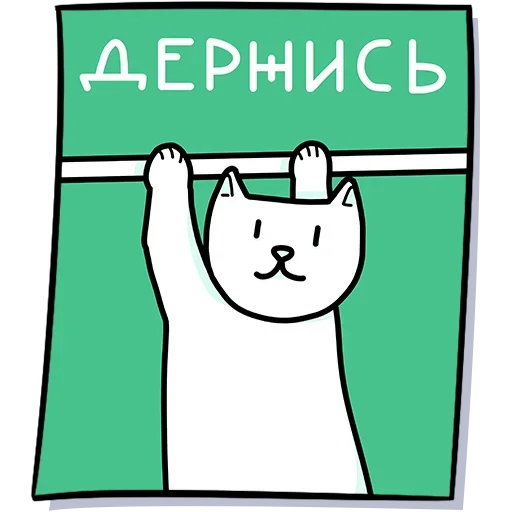 Стикерпак Кисулькенс для Telegram — скачать
