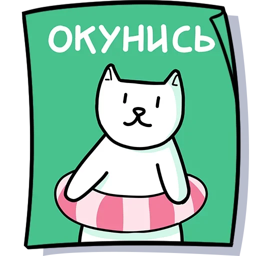 🏖 Стикер «Кисулькенс» для Telegram