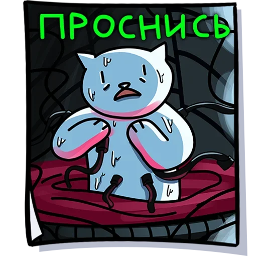 ⏰ Стикер «Кисулькенс» для Telegram