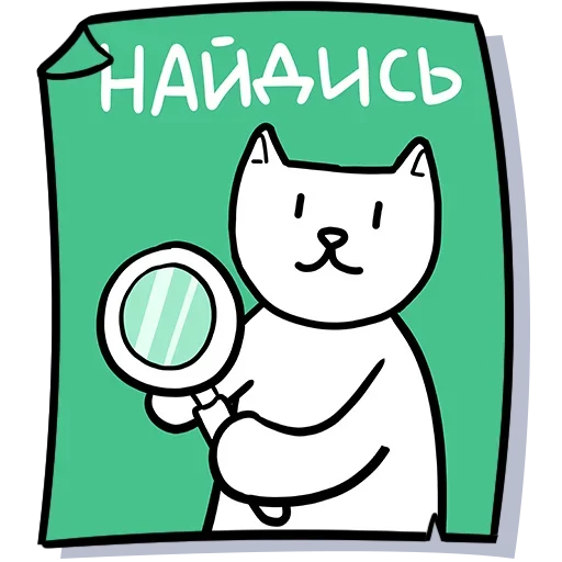 🔍 Стикер «Кисулькенс» для Telegram
