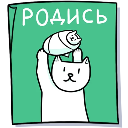 🐣 Стикер «Кисулькенс» для Telegram