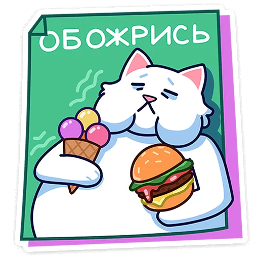 🐈 Стикер «Кисулькенс Лапкинс» для Telegram