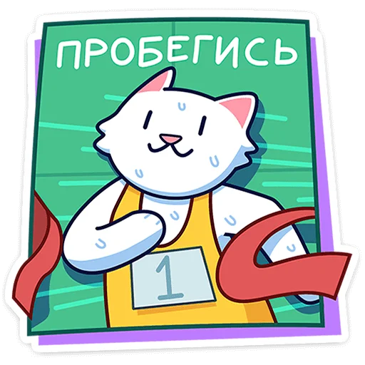 🐾 Стикер «Кисулькенс Лапкинс» для Telegram