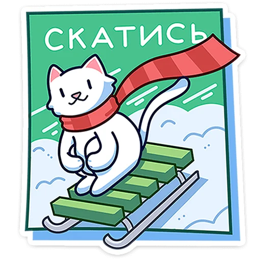 🐈 Стикер «Кисулькенс Лапкинс» для Telegram