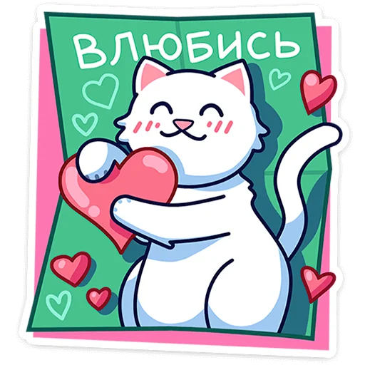😻 Стикер «Кисулькенс Лапкинс» для Telegram