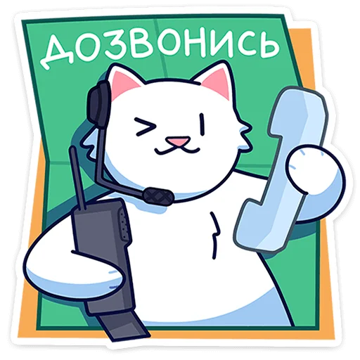 🐈 Стикер «Кисулькенс Лапкинс» для Telegram