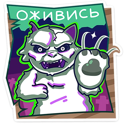 🐾 Стикер «Кисулькенс Лапкинс» для Telegram