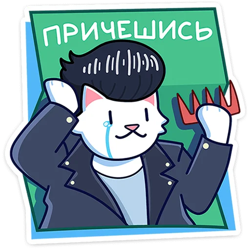 🐾 Стикер «Кисулькенс Лапкинс» для Telegram
