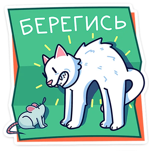 🐈 Стикер «Кисулькенс Лапкинс» для Telegram