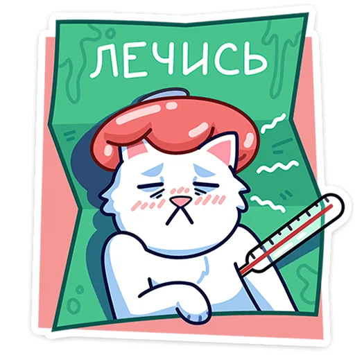 🤒 Стикер «Кисулькенс Лапкинс» для Telegram