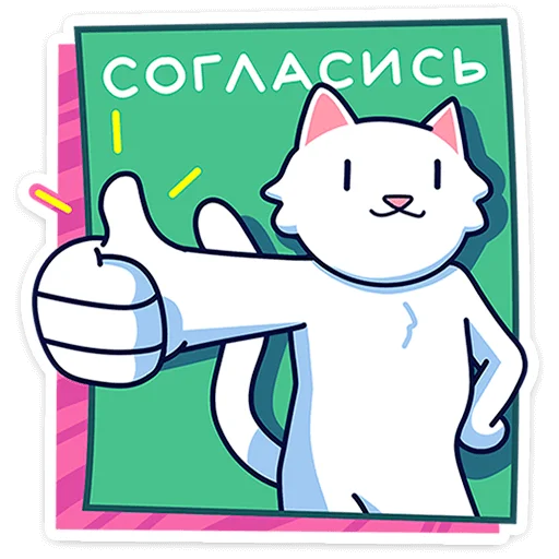 🐾 Стикер «Кисулькенс Лапкинс» для Telegram