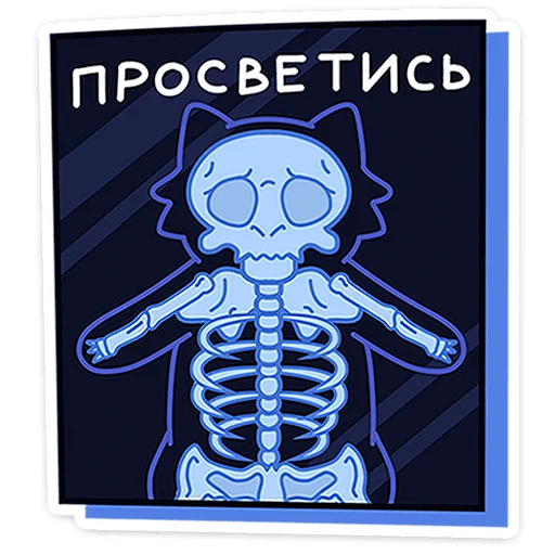 🐈 Стикер «Кисулькенс Лапкинс» для Telegram