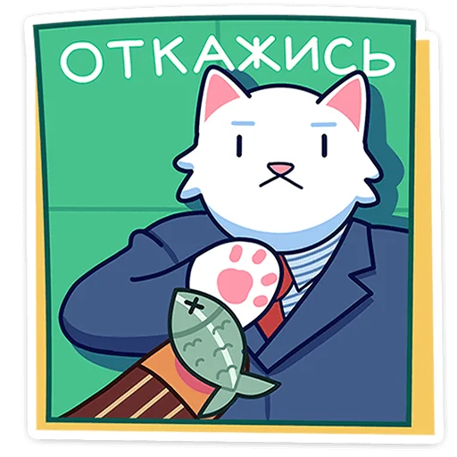 🐈 Стикер «Кисулькенс Лапкинс» для Telegram