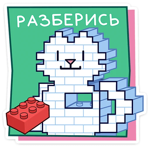 🐾 Стикер «Кисулькенс Лапкинс» для Telegram