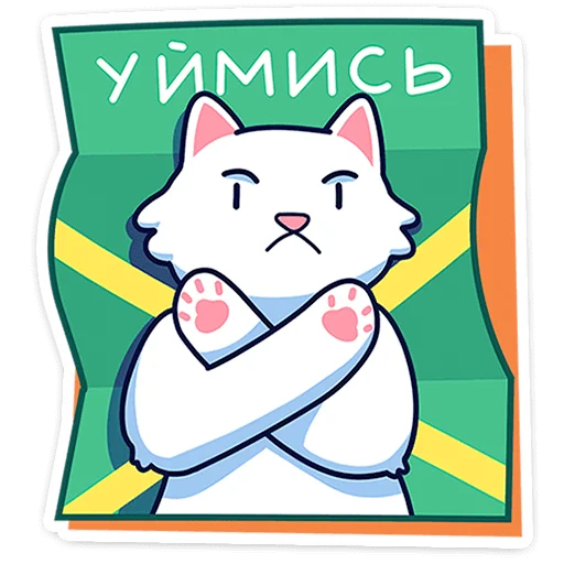 🐈 Стикер «Кисулькенс Лапкинс» для Telegram