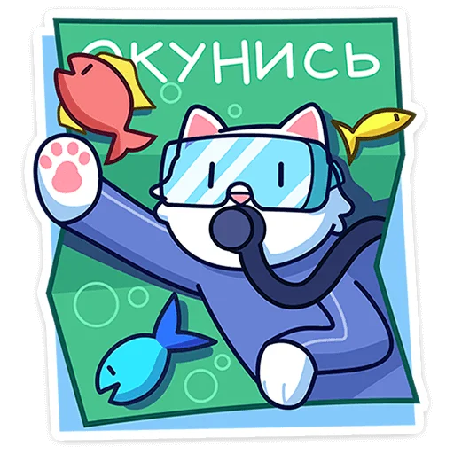 🐈 Стикер «Кисулькенс Лапкинс» для Telegram