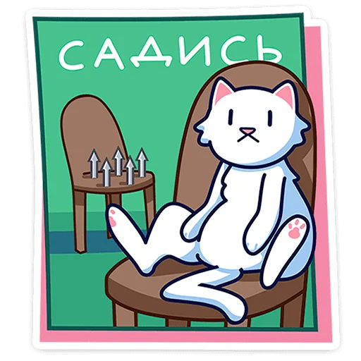 🪑 Стикер «Кисулькенс Лапкинс» для Telegram