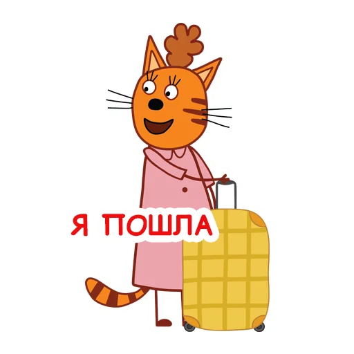 👋 Стикер «trikota_mama» для Telegram