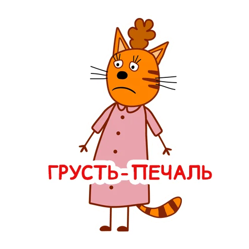 ☹️ Стикер «trikota_mama» для Telegram