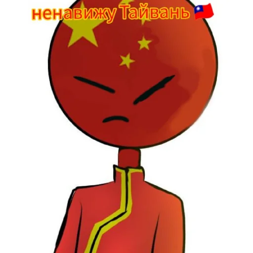 🇹🇼 Стикер «Китайская народная республика лол» для Telegram
