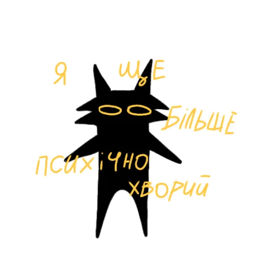 🤪 Стикер «кітики» для Telegram