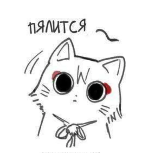 👀 Стикер «Cat Scaramouche» для Telegram