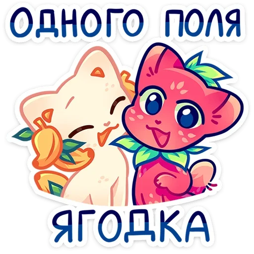 🍓 Стикер «Кито» для Telegram