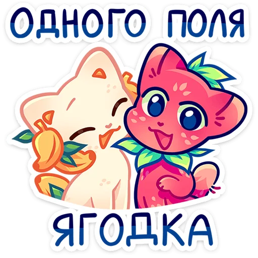 😏 Стикер «Джингл» для Telegram