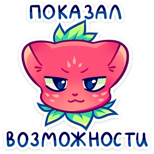😒 Стикер «Джингл» для Telegram