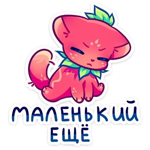 👶 Стикер «Джингл» для Telegram