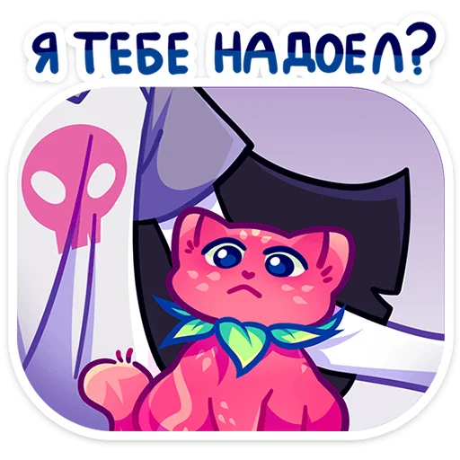 😔 Стикер «Джингл» для Telegram