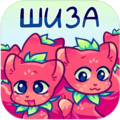 🤪 Эмодзи «Кито» для Telegram