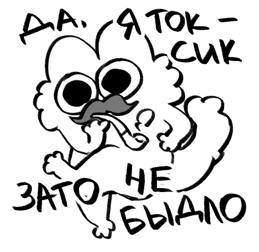 ✨ Стикер «pipka» для Telegram
