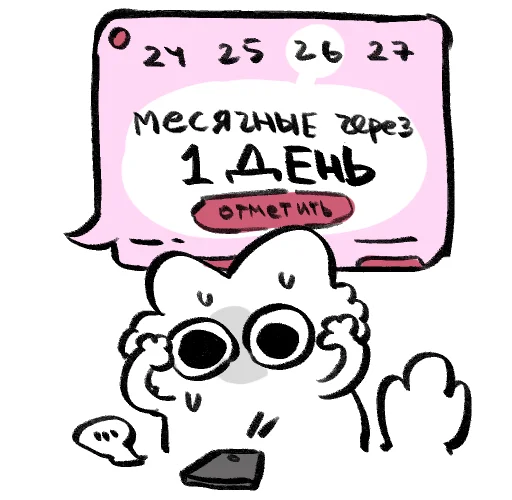 😔 Стикер «pipka» для Telegram