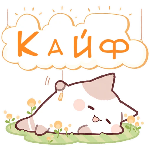 🤤 Стикер «Котенок Неккоро 2» для Telegram