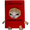 🫡 Эмодзи «Kitten Fruits Vegetables» для Telegram