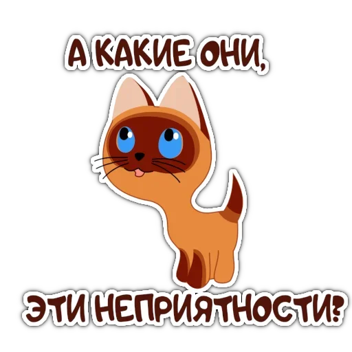 🥺 Стикер «Котенок по имени Гав» для Telegram