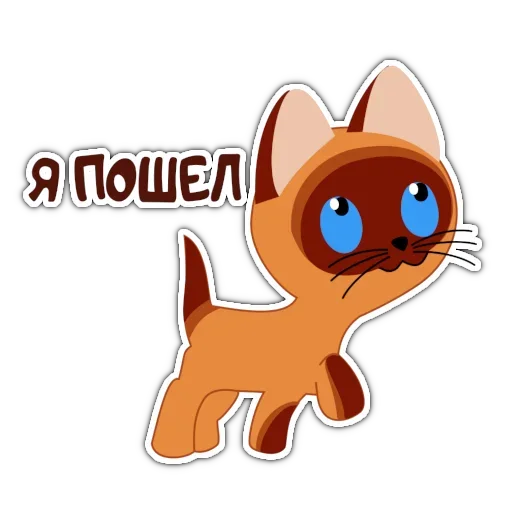 😫 Стикер «Котенок по имени Гав» для Telegram