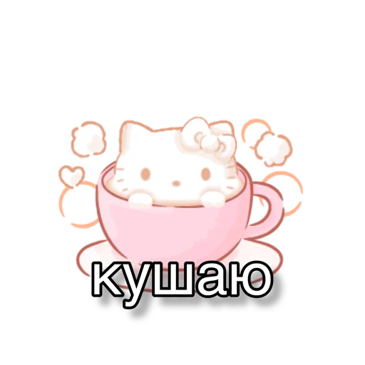 😋 Стикер «pigandcat» для Telegram