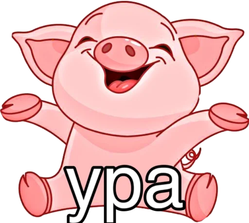 😋 Стикер «pigandcat» для Telegram